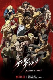 KENGAN ASHURA: Temporada 1