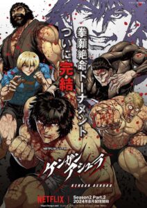 KENGAN ASHURA: Temporada 2