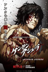 KENGAN ASHURA