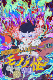 Mononoke II: Las cenizas de la ira