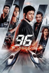 96 Minutos